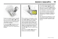 Страница 149