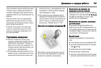 Страница 151