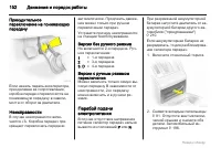 Страница 152