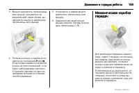 Страница 153
