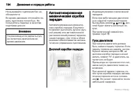 Страница 154