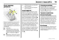 Страница 155