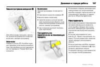 Страница 157