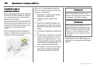 Страница 158