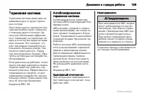 Страница 159