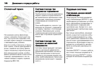 Страница 160