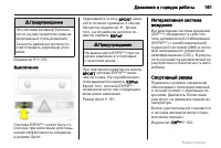Страница 161