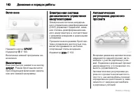 Страница 162
