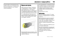 Страница 163