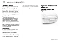 Страница 164