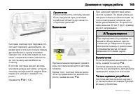 Страница 165