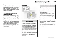 Страница 167