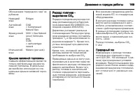 Страница 169