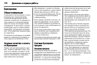 Страница 170