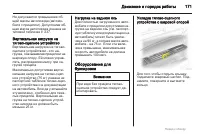 Страница 171