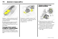 Страница 172