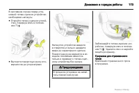 Страница 173