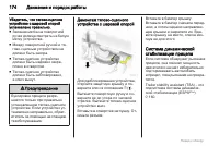 Страница 174