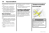 Страница 176