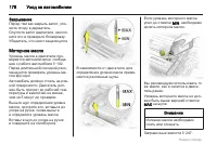 Страница 178