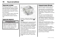 Страница 180