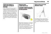 Страница 181