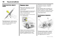 Страница 182