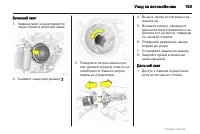 Страница 183