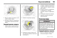 Страница 185