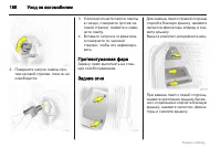 Страница 186