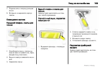 Страница 189