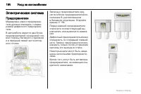 Страница 190
