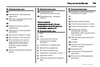 Страница 193