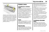 Страница 197