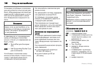 Страница 198