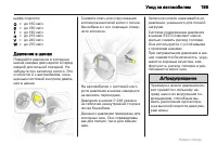 Страница 199