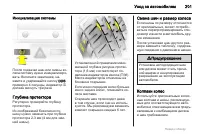 Страница 201