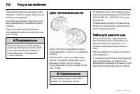 Страница 202