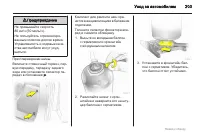 Страница 203