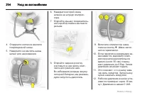 Страница 204
