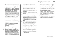 Страница 205