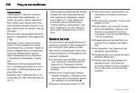 Страница 206