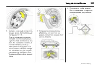 Страница 207