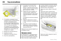 Страница 208