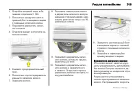 Страница 209