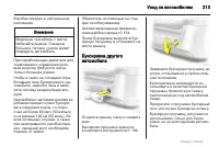 Страница 213