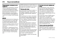 Страница 216