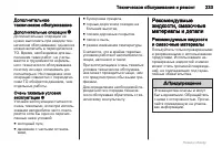 Страница 233