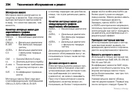 Страница 234