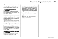 Страница 235